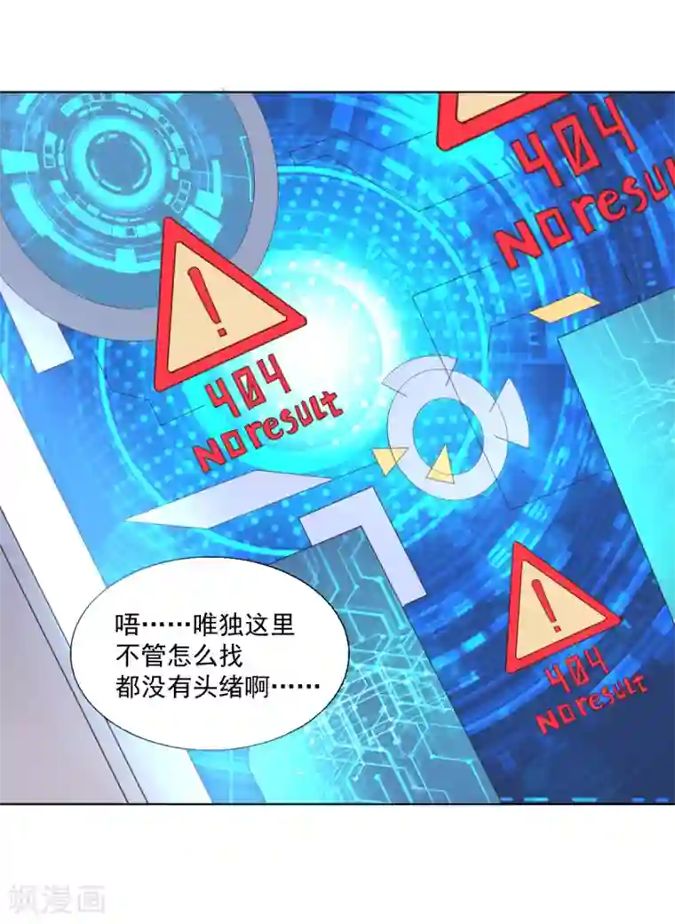 大英雄的女友超级凶第124话 何方神圣