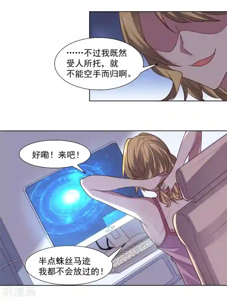 大英雄的女友超级凶第124话 何方神圣