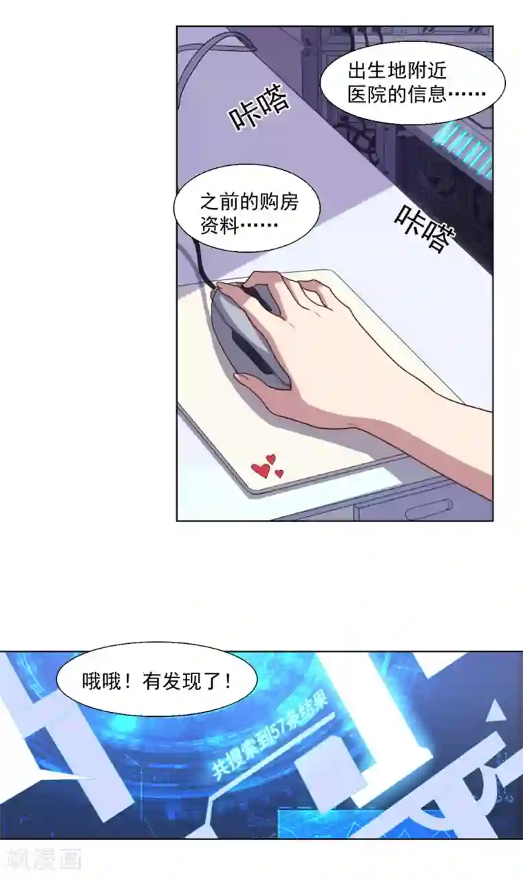 大英雄的女友超级凶第124话 何方神圣