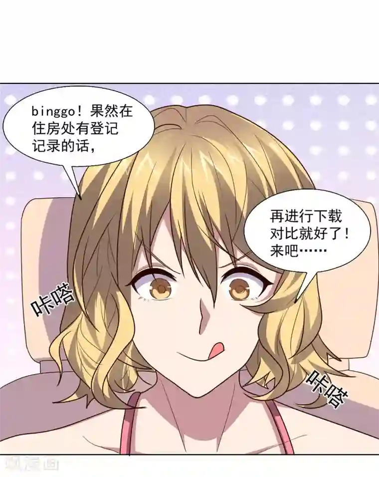 大英雄的女友超级凶第124话 何方神圣