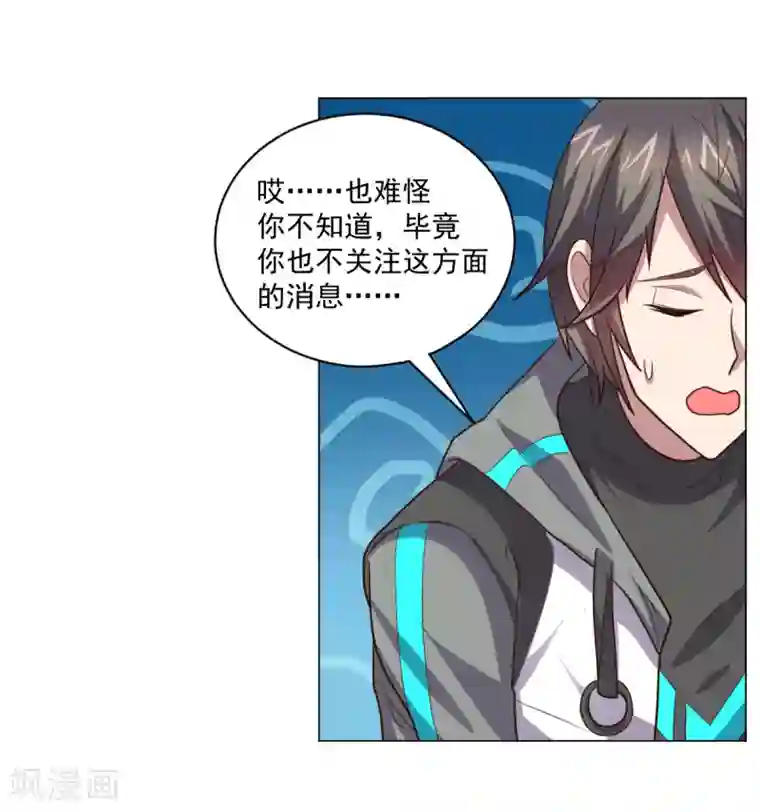 大英雄的女友超级凶第124话 何方神圣