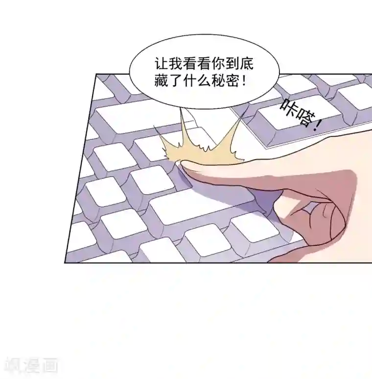 大英雄的女友超级凶第124话 何方神圣