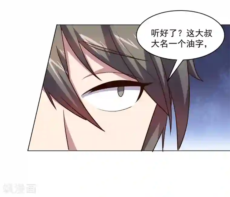 大英雄的女友超级凶第124话 何方神圣