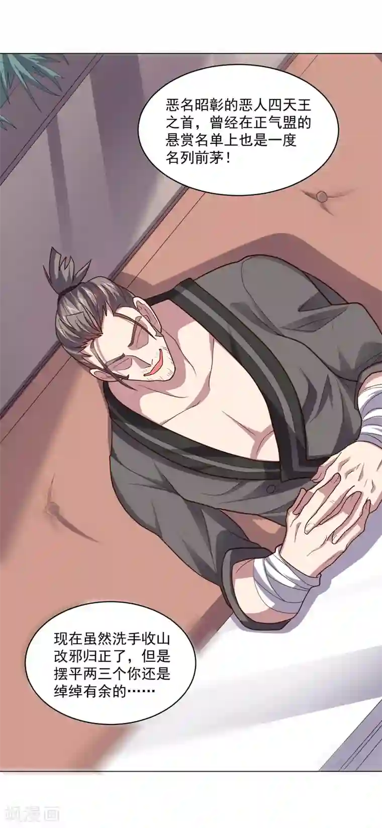 大英雄的女友超级凶第124话 何方神圣