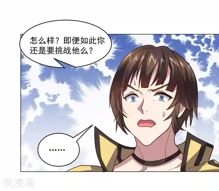 大英雄的女友超级凶第124话 何方神圣