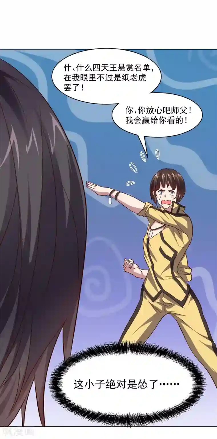 大英雄的女友超级凶第124话 何方神圣