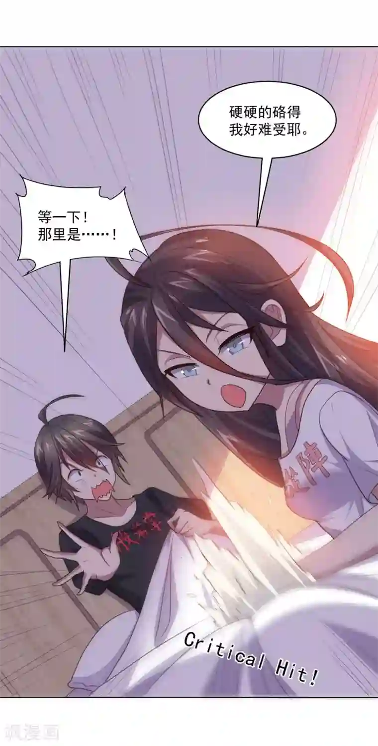 大英雄的女友超级凶第125话 特训