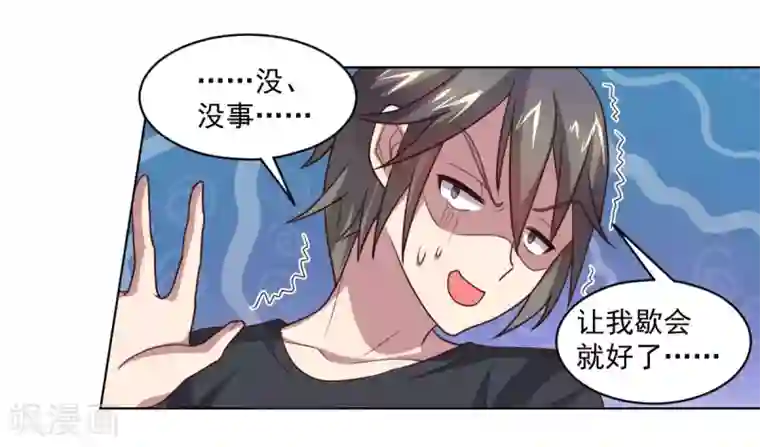 大英雄的女友超级凶第125话 特训