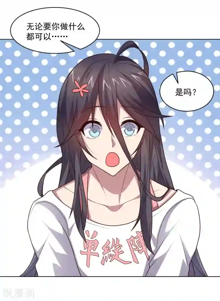 大英雄的女友超级凶第125话 特训