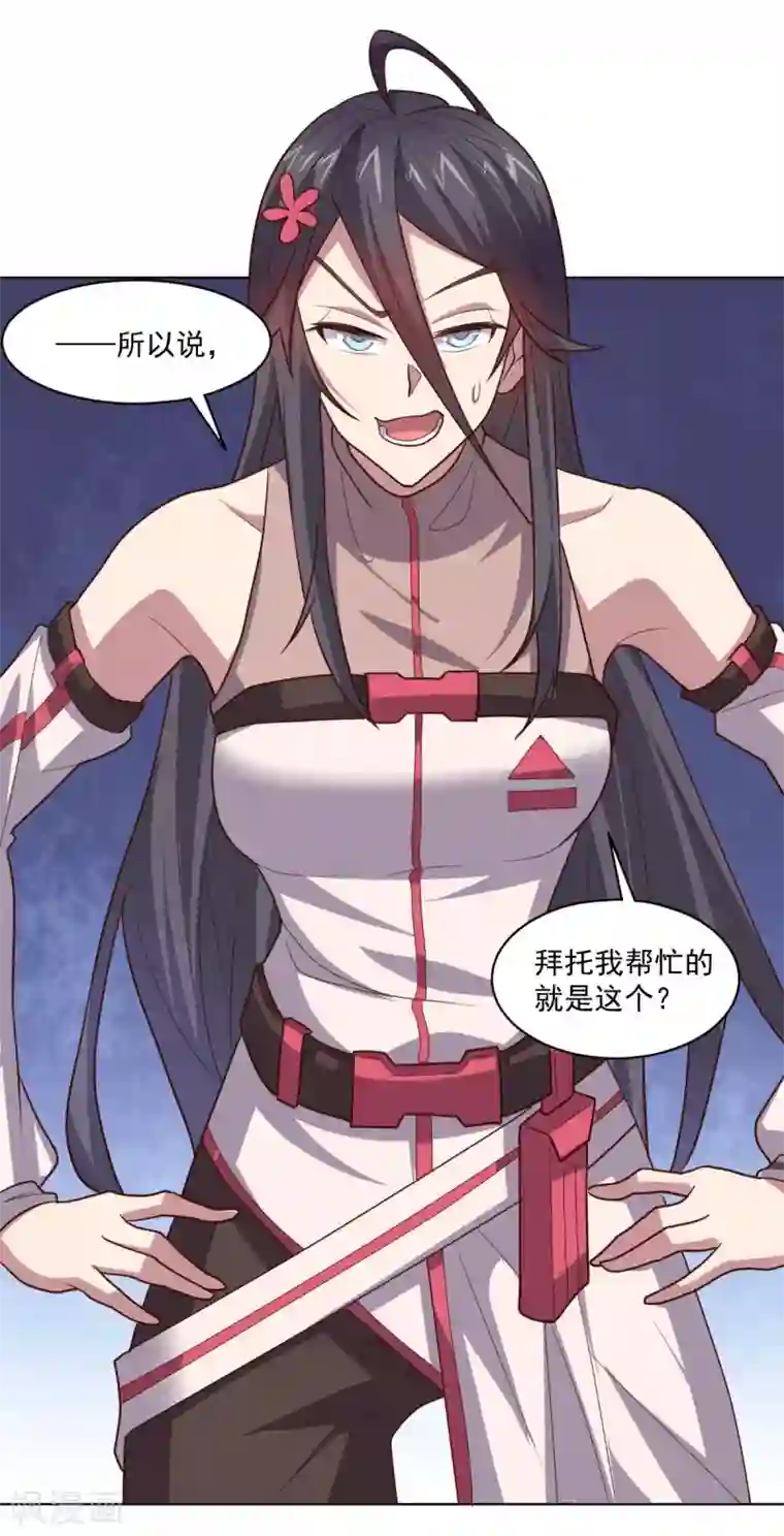 大英雄的女友超级凶第125话 特训
