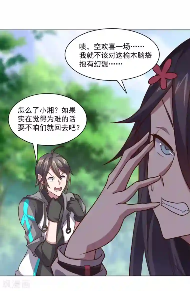 大英雄的女友超级凶第125话 特训