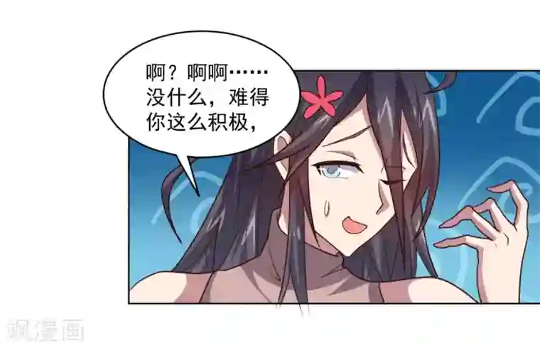 大英雄的女友超级凶第125话 特训