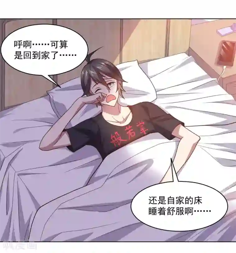 大英雄的女友超级凶第125话 特训