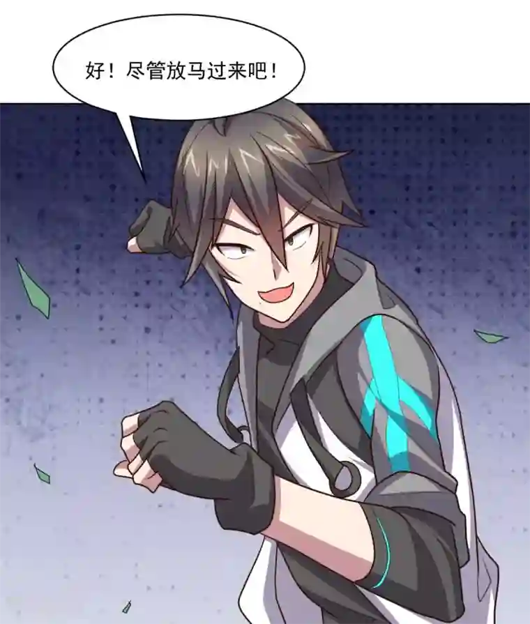 大英雄的女友超级凶第125话 特训