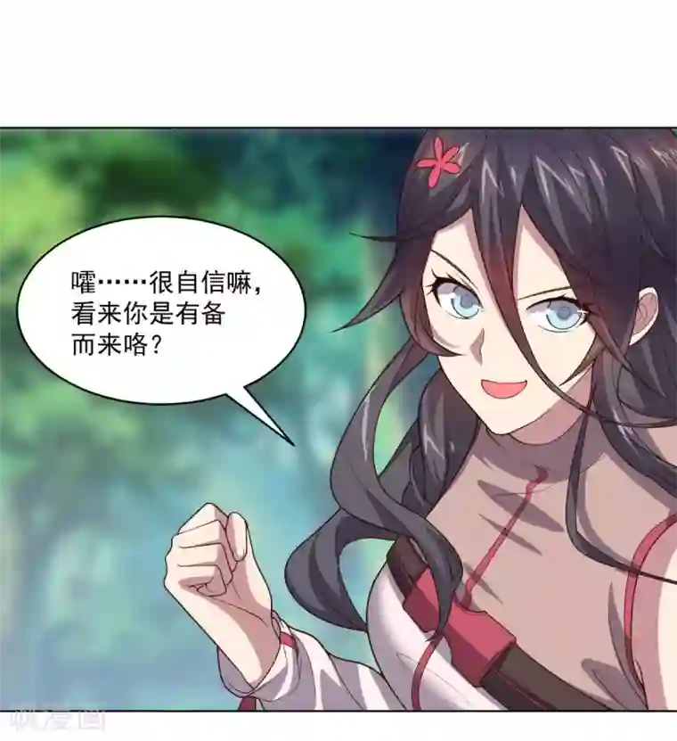 大英雄的女友超级凶第125话 特训