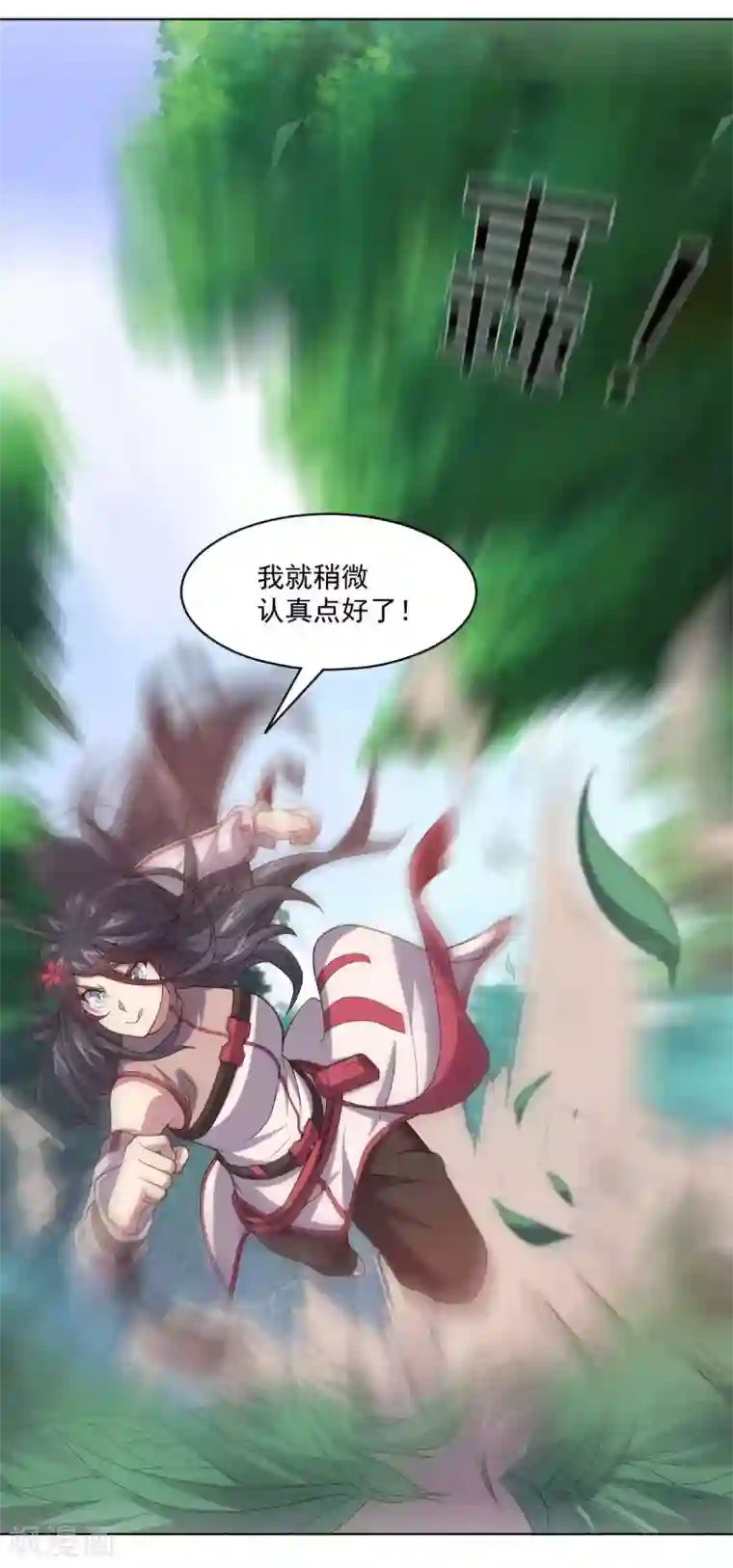 大英雄的女友超级凶第125话 特训