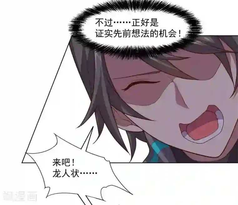 大英雄的女友超级凶第125话 特训