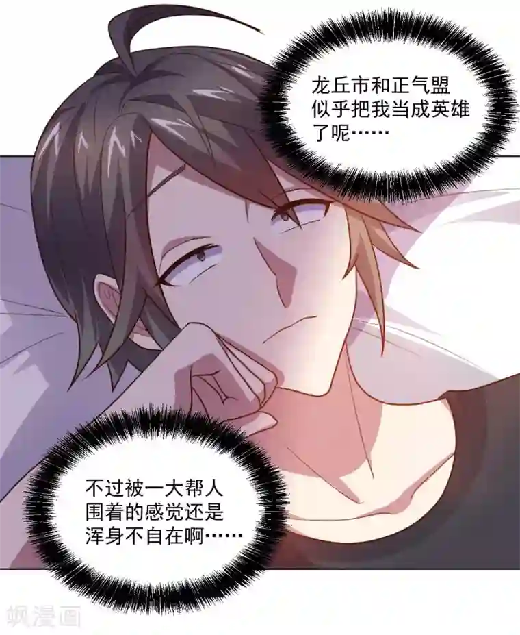 大英雄的女友超级凶第125话 特训