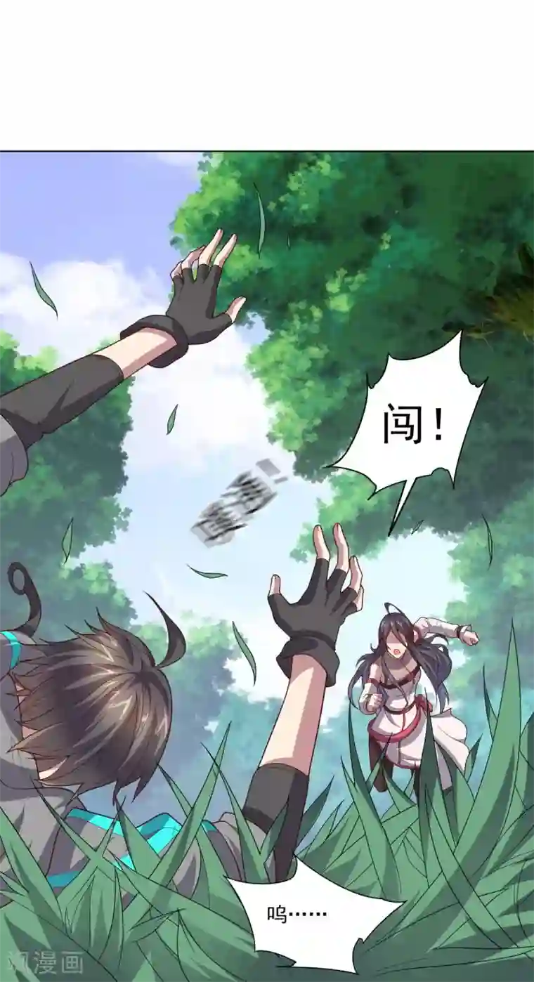 大英雄的女友超级凶第125话 特训