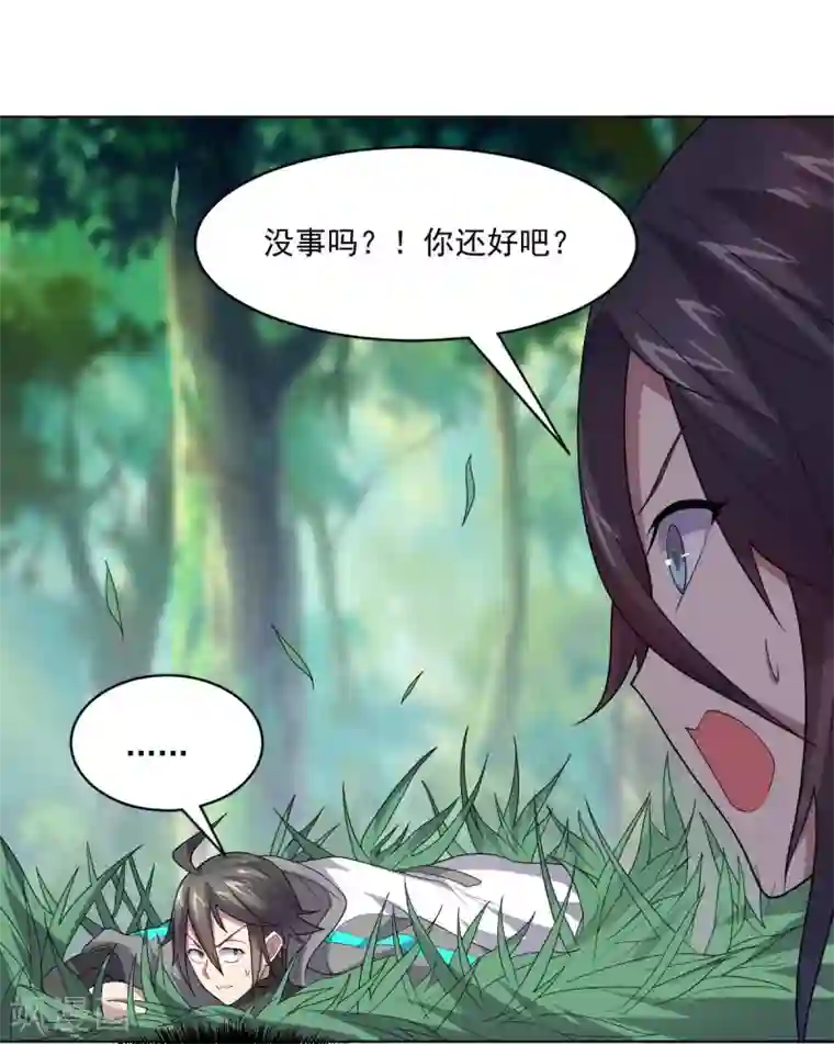 大英雄的女友超级凶第125话 特训