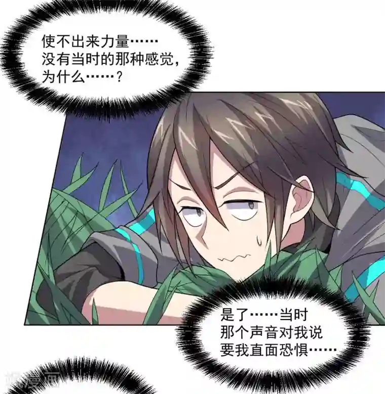 大英雄的女友超级凶第125话 特训