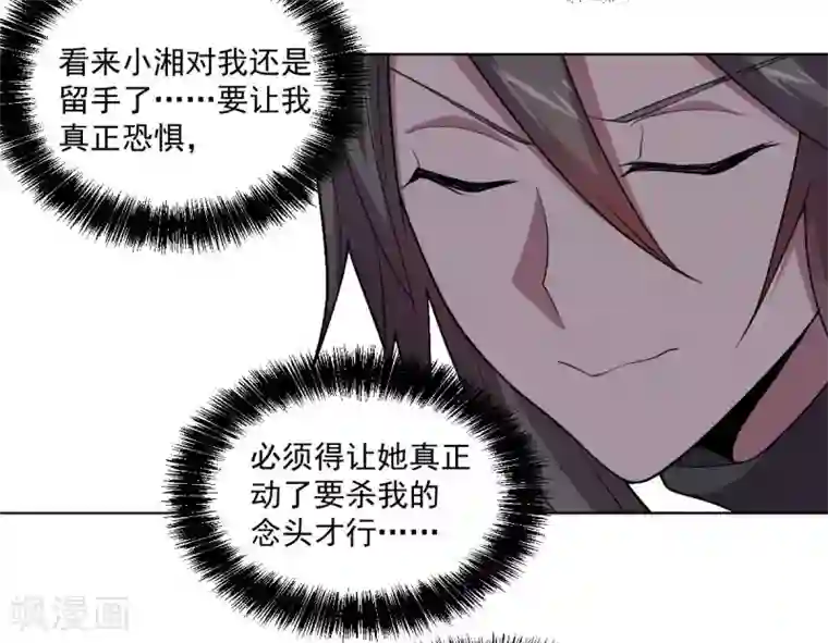 大英雄的女友超级凶第125话 特训