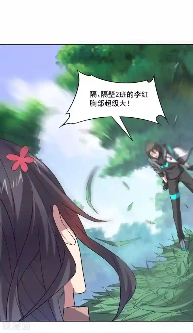 大英雄的女友超级凶第125话 特训