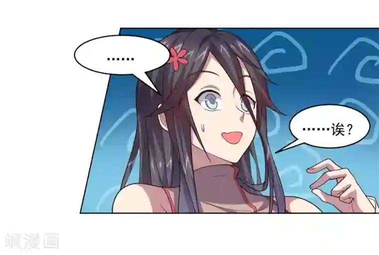 大英雄的女友超级凶第125话 特训