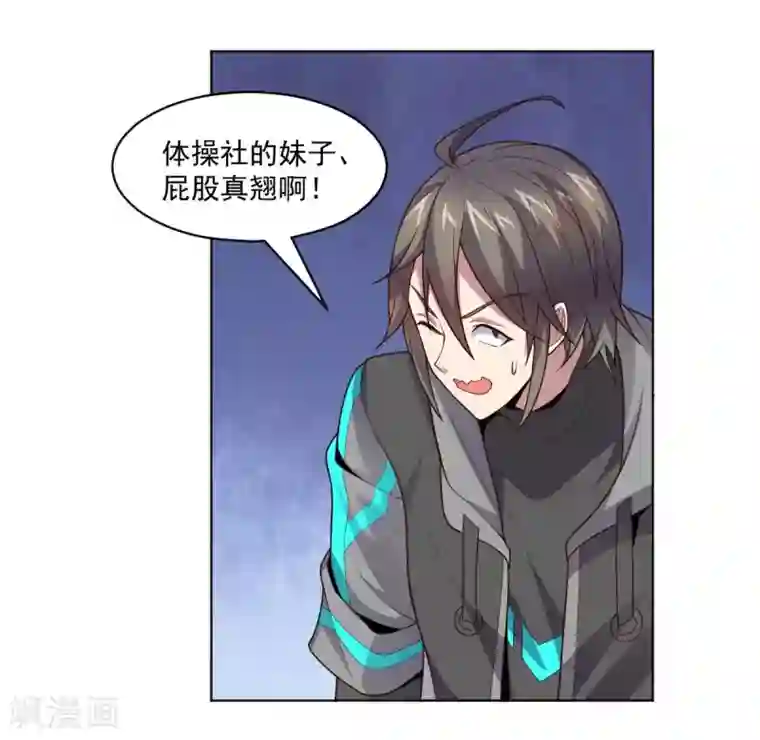 大英雄的女友超级凶第125话 特训