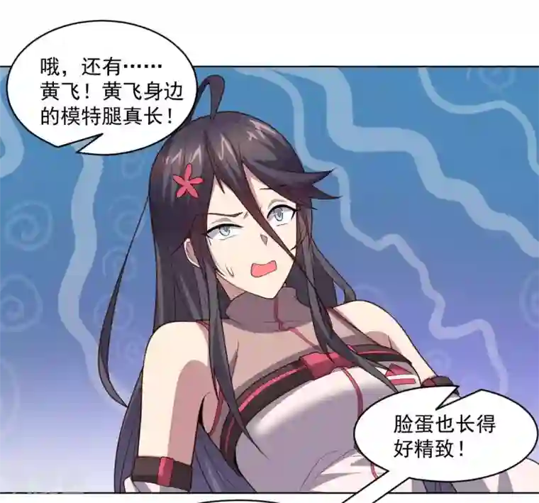 大英雄的女友超级凶第125话 特训