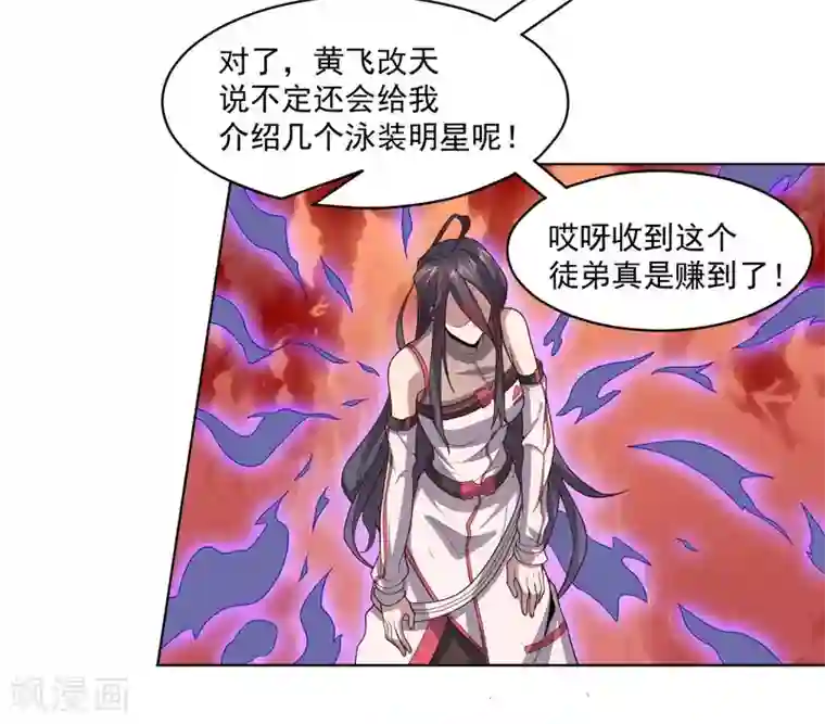 大英雄的女友超级凶第125话 特训