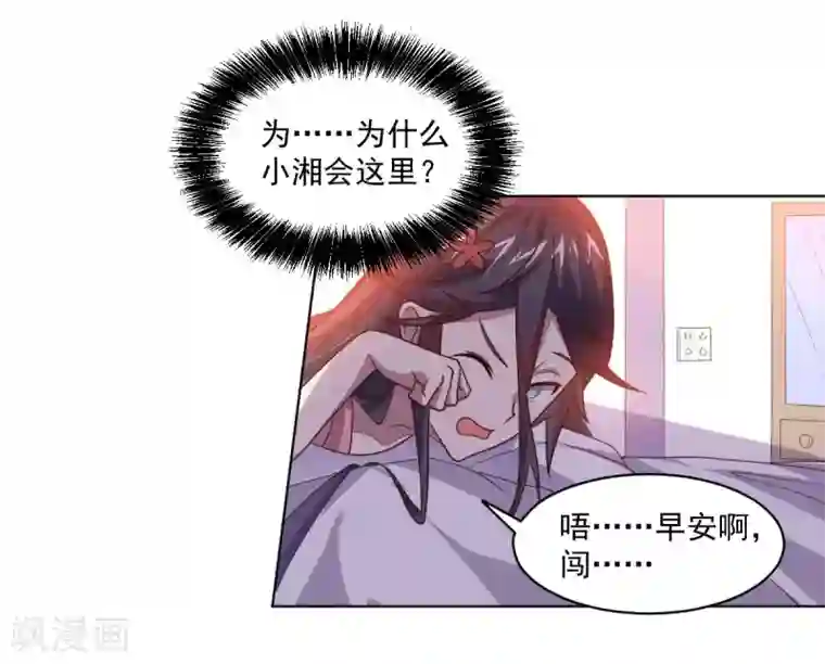 大英雄的女友超级凶第125话 特训