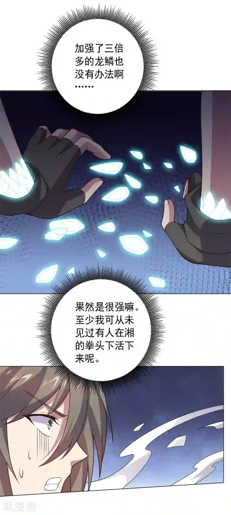 大英雄的女友超级凶第126话 死亡体验