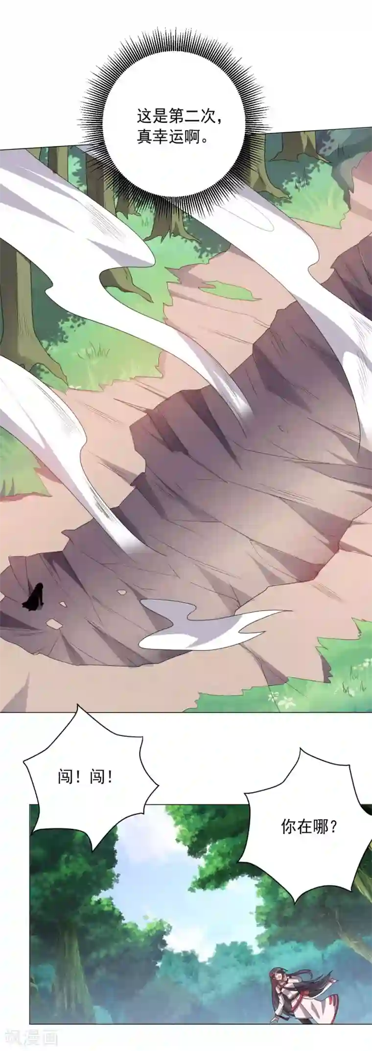 大英雄的女友超级凶第126话 死亡体验