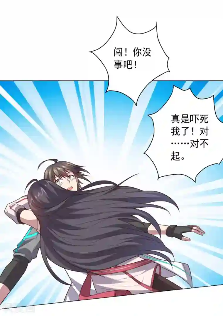 大英雄的女友超级凶第126话 死亡体验