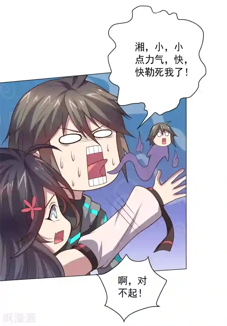 大英雄的女友超级凶第126话 死亡体验