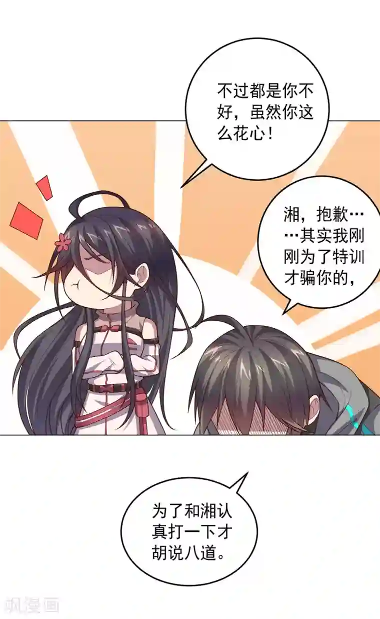 大英雄的女友超级凶第126话 死亡体验