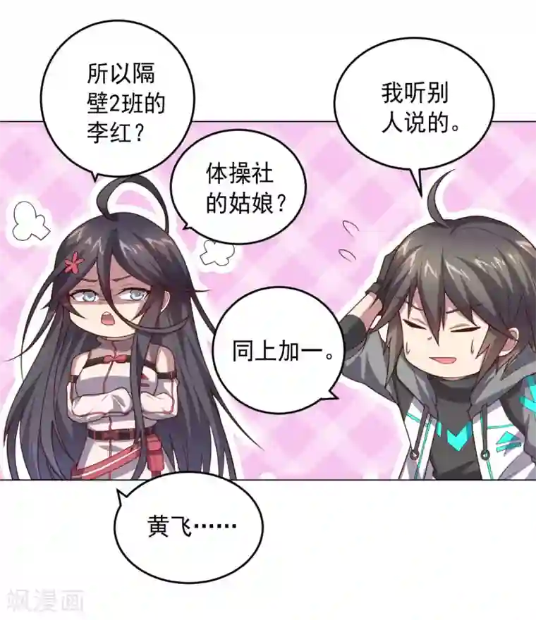 大英雄的女友超级凶第126话 死亡体验