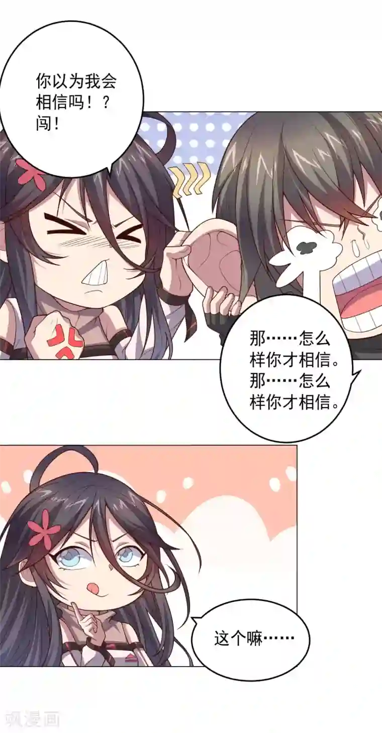 大英雄的女友超级凶第126话 死亡体验