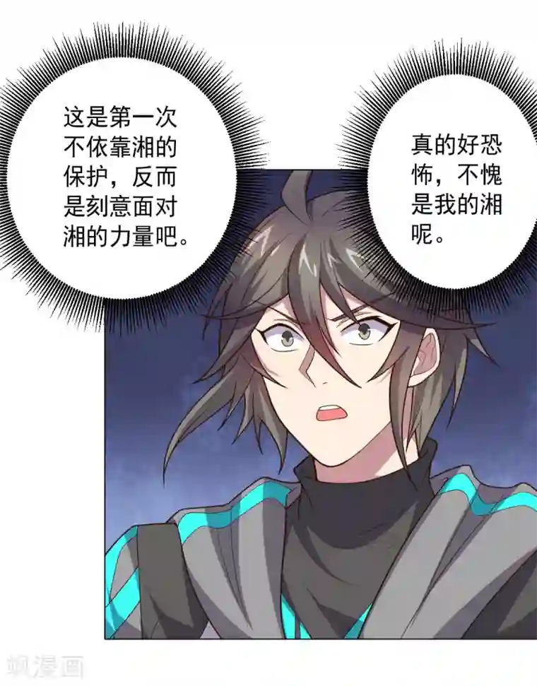 大英雄的女友超级凶第126话 死亡体验