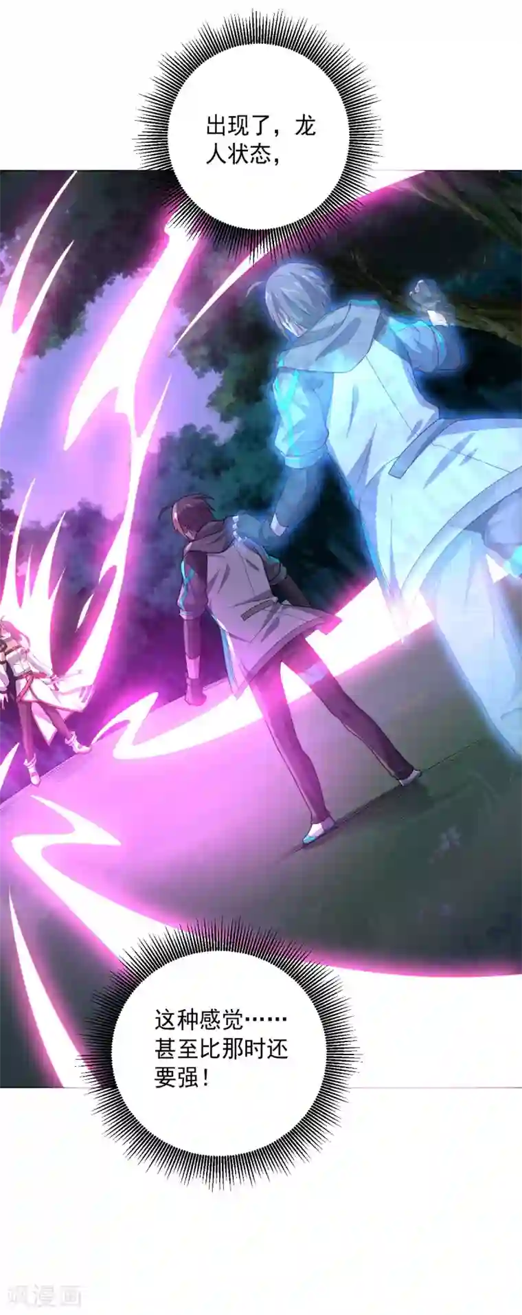 大英雄的女友超级凶第126话 死亡体验