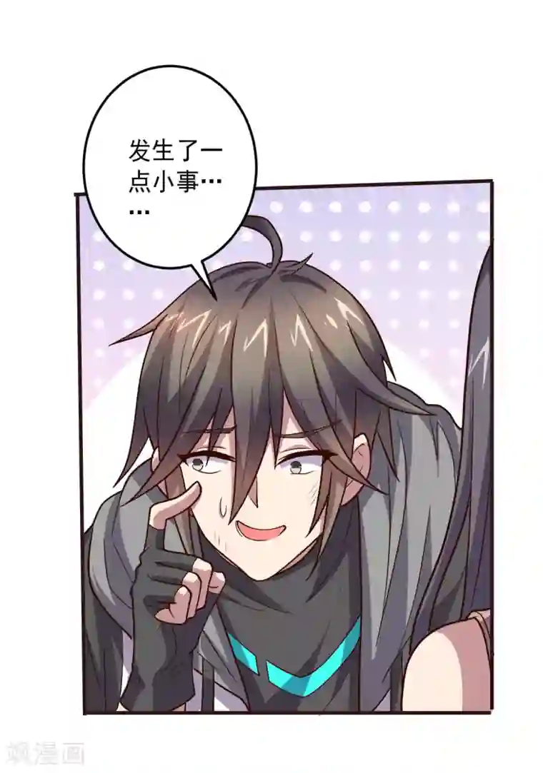 大英雄的女友超级凶第127话 被隐藏的身世