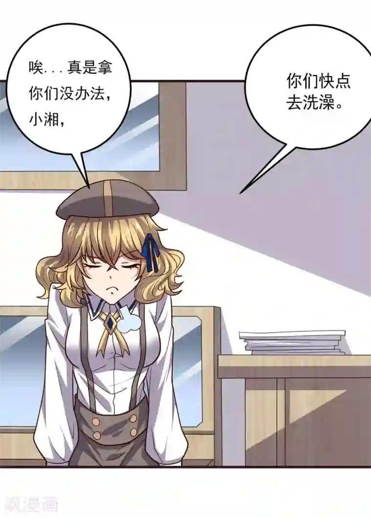 大英雄的女友超级凶第127话 被隐藏的身世