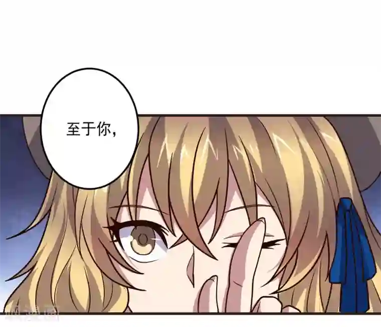 大英雄的女友超级凶第127话 被隐藏的身世