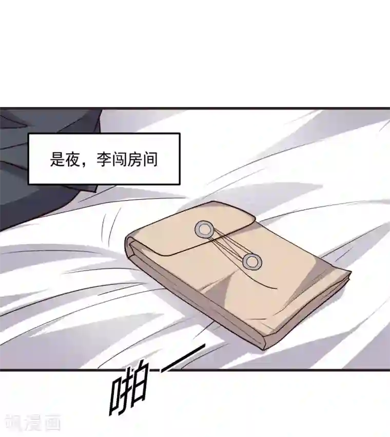 大英雄的女友超级凶第127话 被隐藏的身世