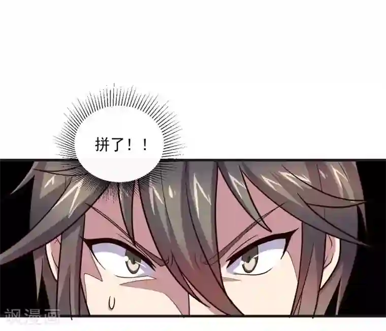 大英雄的女友超级凶第127话 被隐藏的身世