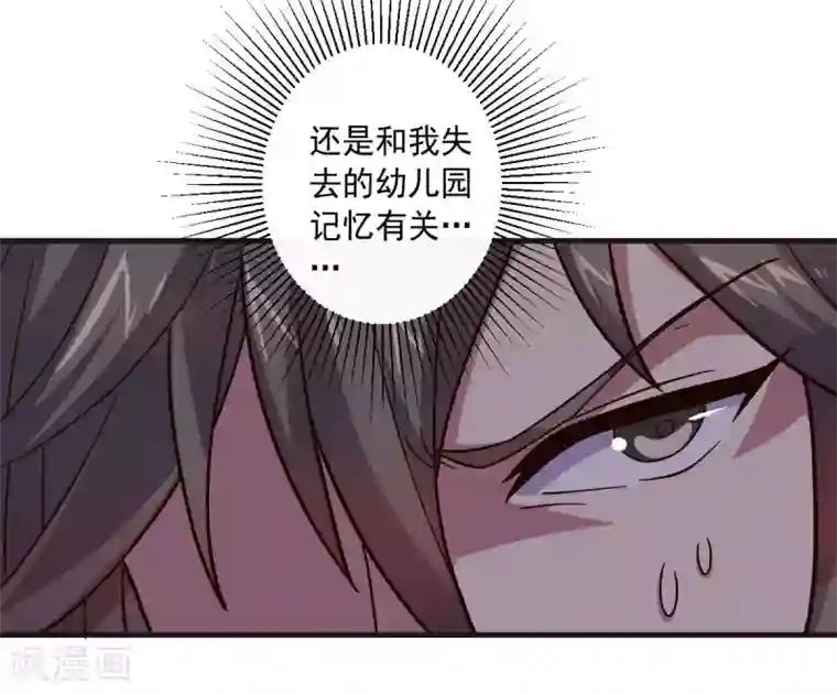 大英雄的女友超级凶第127话 被隐藏的身世