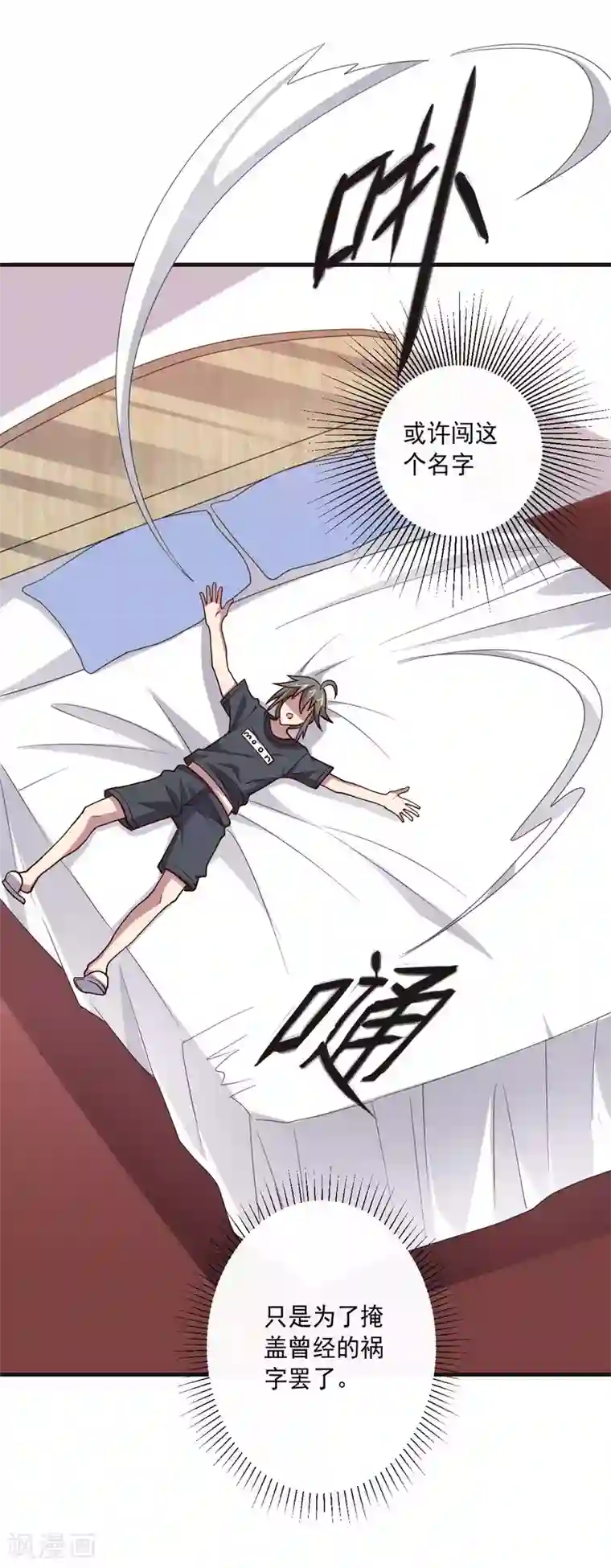 大英雄的女友超级凶第127话 被隐藏的身世