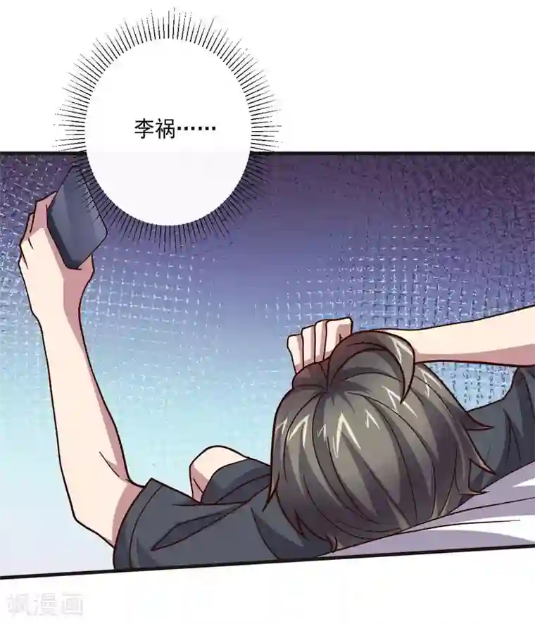 大英雄的女友超级凶第127话 被隐藏的身世