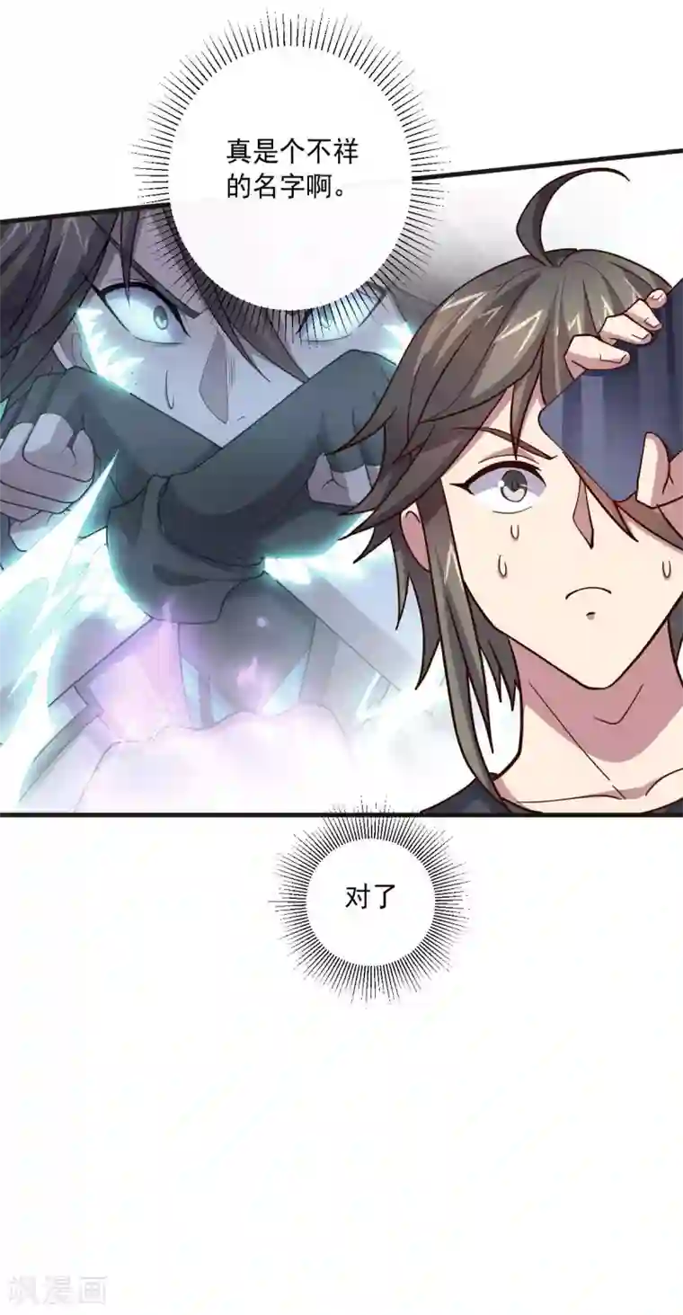 大英雄的女友超级凶第127话 被隐藏的身世